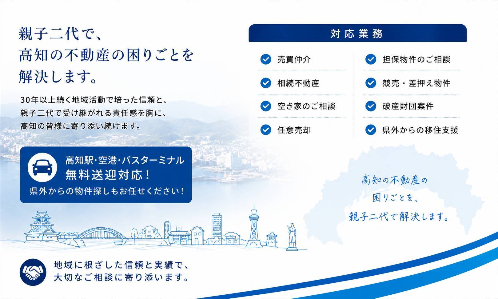 ダイキハウジング 対応業務一覧
